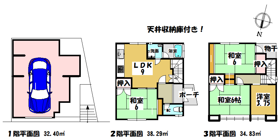 衣笠西開キ町